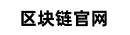 区块链oe交易所下载网 Logo